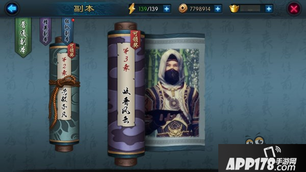 《不良人2》新手快速升级攻略