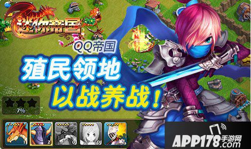 迷你帝国15本主城建筑摆放攻略