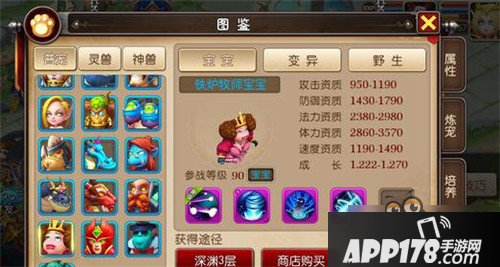 我叫MT3宠物各属性成长计算公式一览