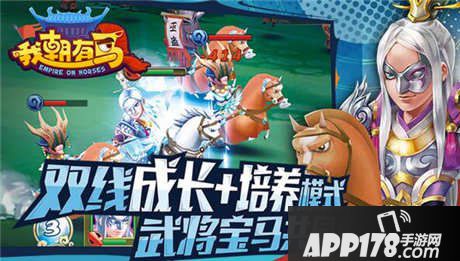 我朝有马神骏大会心得