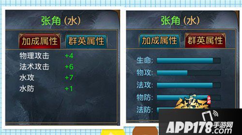 御龙在天手游副将张角属性分析