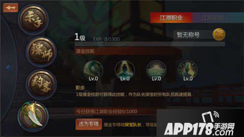 剑侠世界手游探宝