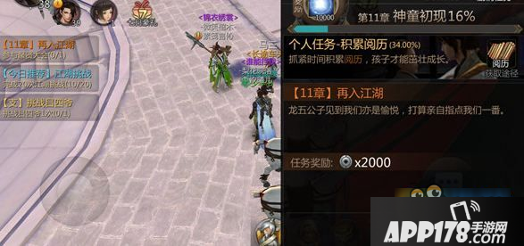 剑侠世界手游11章龙五怎么打 11章龙五过关技巧