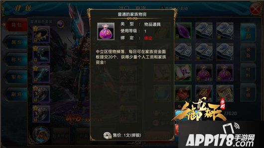 御龙在天家族技能介绍