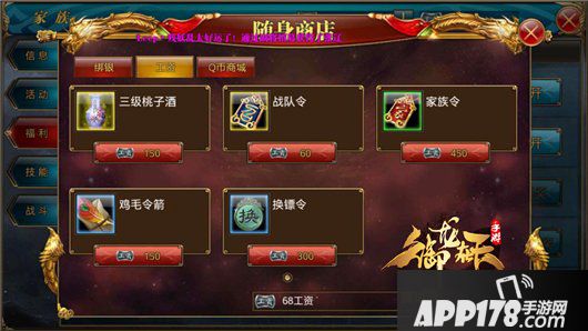 御龙在天家族技能介绍