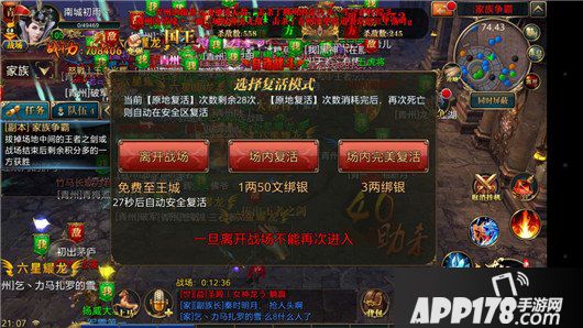 御龙在天手游家族争霸赛