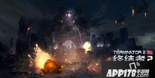 终结者2