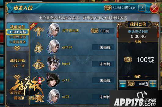 御龙在天南蛮入侵解析