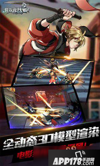 异次元战姬延介连招技巧 延介刷图攻略