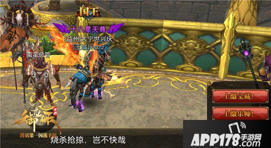 御龙在天南蛮入侵解析