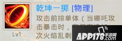  封神英雄榜阵容搭配攻略