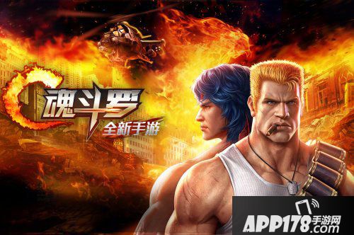 魂斗罗手游武器等级如何提升