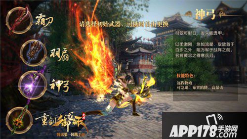 御龙在天手游神弓