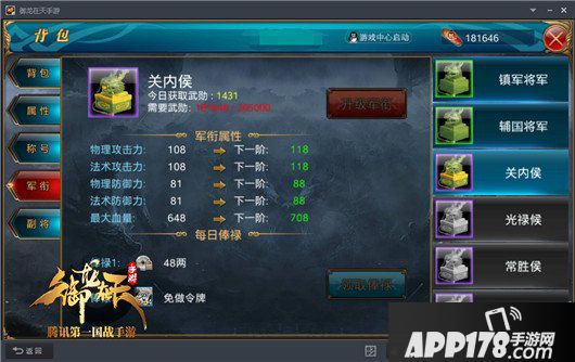 御龙在天武勋获取全攻略