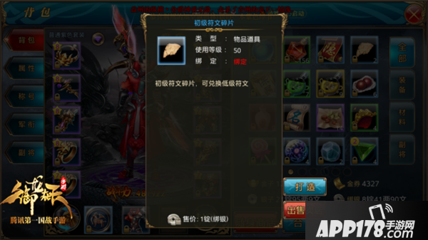 御龙在天手游霸刀