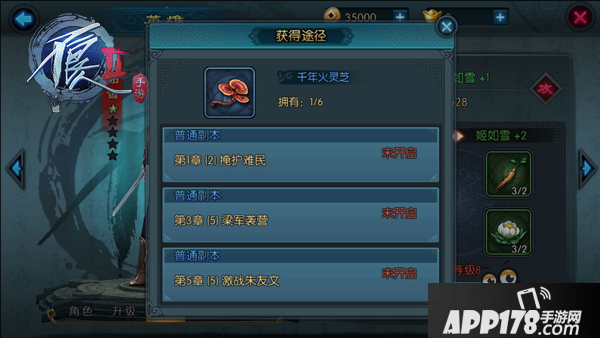 玩转《不良人2》突破系统简介