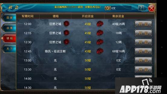 御龙在天太常领地战玩法介绍