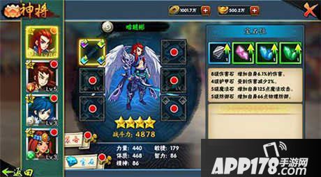 宝莲灯手游宝石系统介绍