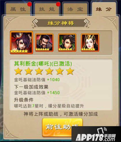  封神英雄榜阵容搭配攻略