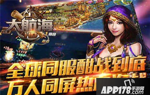 大航海hd快速升级攻略