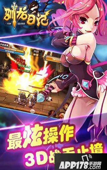 驯龙日记元素师