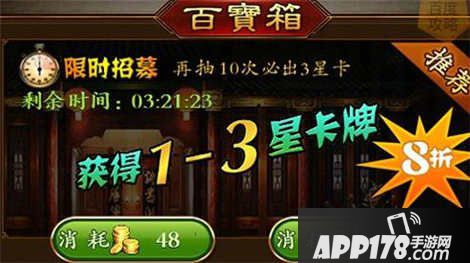 让麻将飞百宝箱玩法介绍 