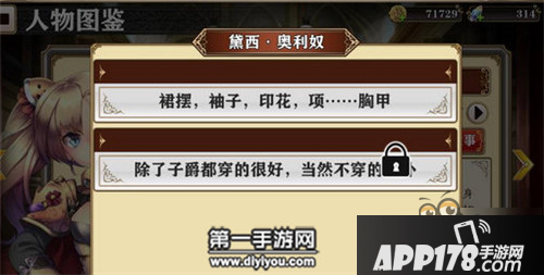 偶像梦幻祭黛西奥利奴角色关卡打法攻略