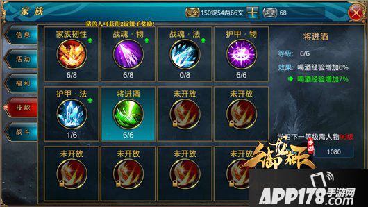 御龙在天家族技能介绍