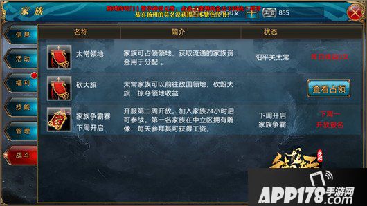 御龙在天手游砍大旗