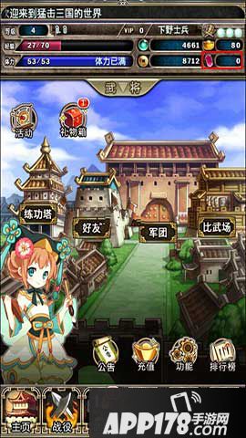 猛击三国武魂获取方法详解