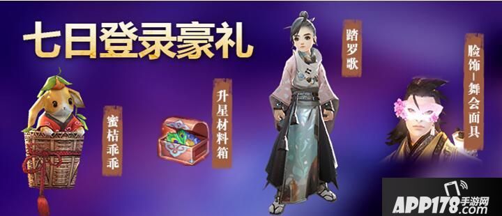 剑侠世界开服四大福利活动