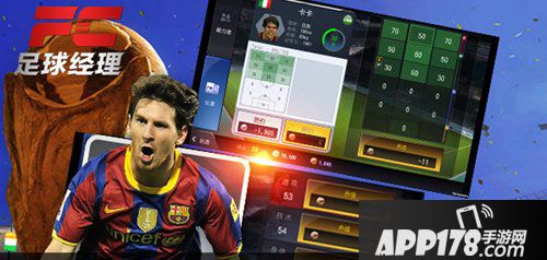 fc足球经理