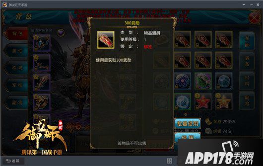 御龙在天武勋获取全攻略