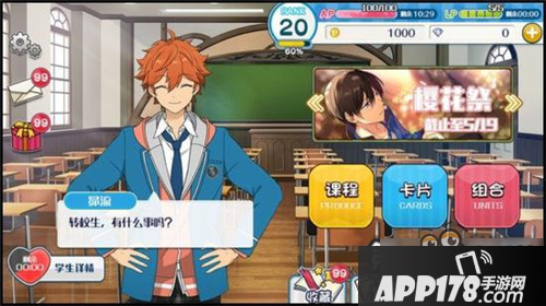 偶像梦幻祭黄宝石快速获得攻略