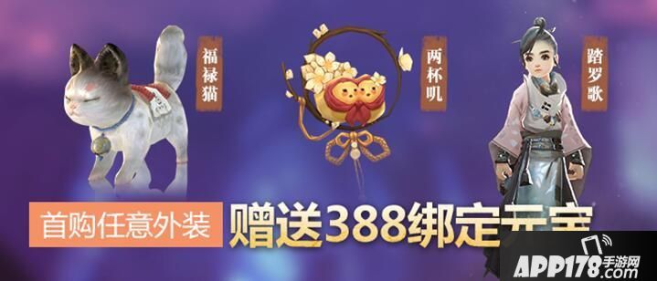 剑侠世界开服四大福利活动