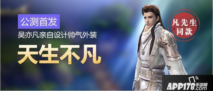 剑侠世界<a href=http://www.app178.com/kaifu/ target=_blank class=infotextkey>开服</a>四大福利活动