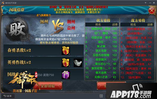 御龙在天武勋获取全攻略