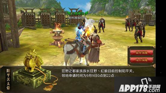 御龙在天太常领地战玩法介绍