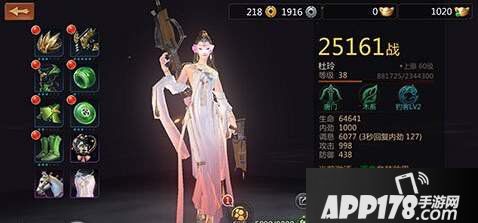 剑侠世界手游各职业宝石搭配推荐