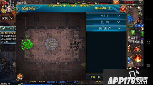 御龙在天手游家族争霸赛