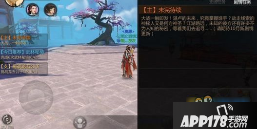 剑侠世界手游纳兰怎么打阵容怎么选 12章纳兰潜凛<a href=http://www.app178.com/gonglue/ target=_blank class=infotextkey>攻略</a>