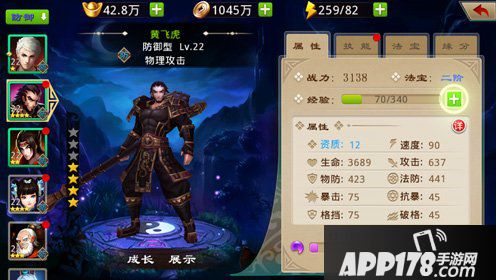 封神英雄榜神将系统