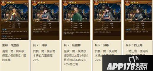 让麻将飞进攻阵型推荐