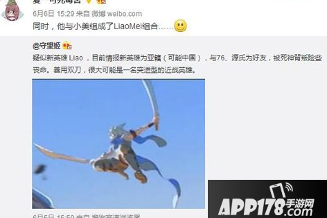 守望先锋新英雄