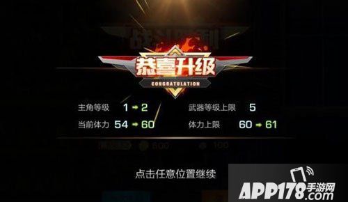 魂斗罗手游武器获得