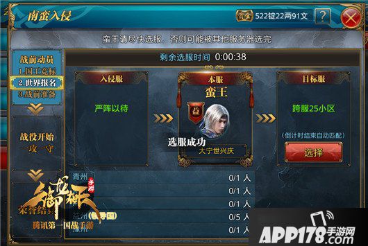 御龙在天南蛮入侵解析