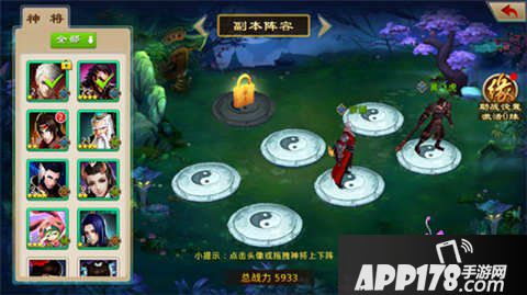 封神英雄榜阵容系统介绍