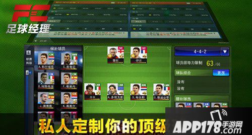fc足球经理