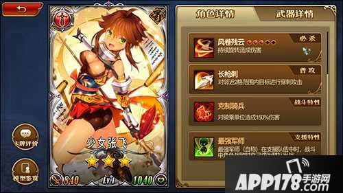 三国罗曼史近战武将详解