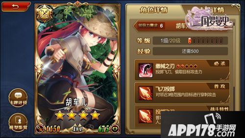 三国罗曼史远程武将详解